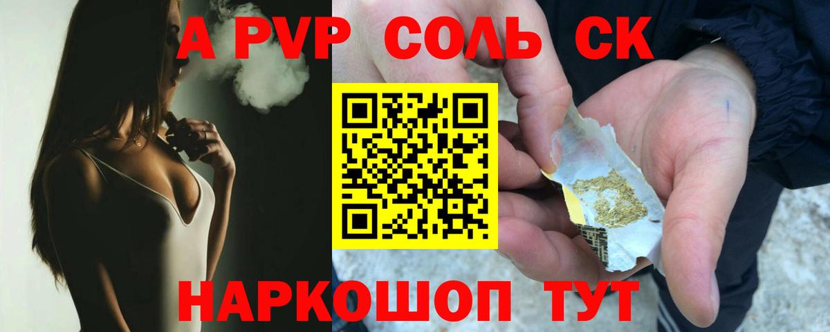 A-PVP мука Богородск