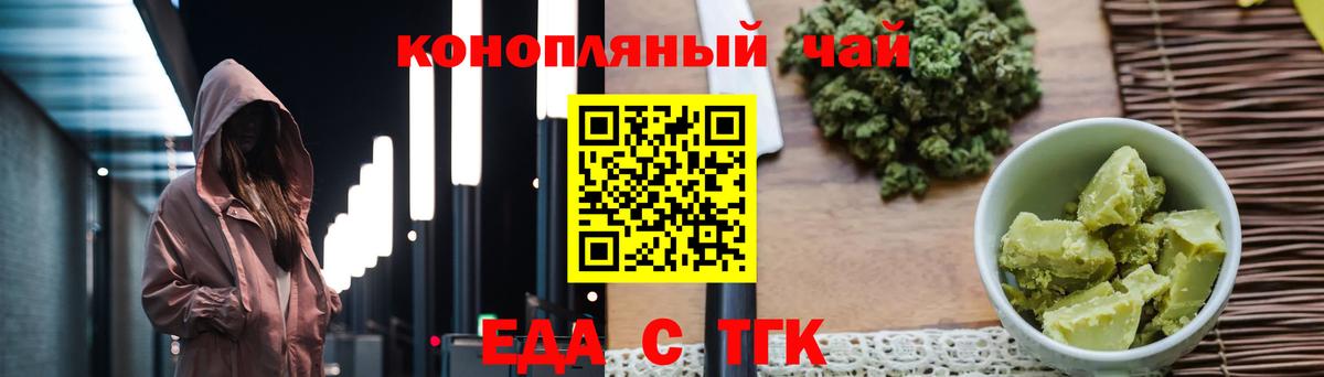 Canna-Cookies марихуана  Вход с VPN  Богородск 