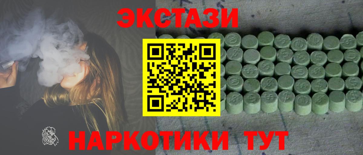 ЭКСТАЗИ 250 мг  OMG ССЫЛКА  ЭКСТАЗИ  Вход с VPN  Богородск  ЭКСТАЗИ ешки 