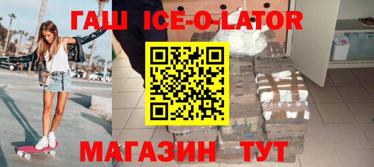 ГАШИШ гашик  ГАШ хэш  ГАШИШ  Богородск  Вход с VPN 