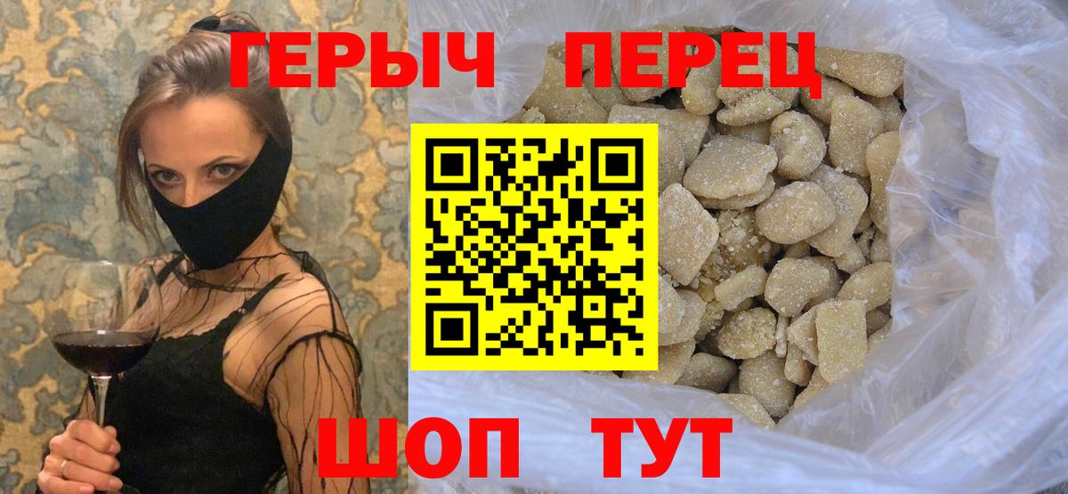 Героин гречка Богородск