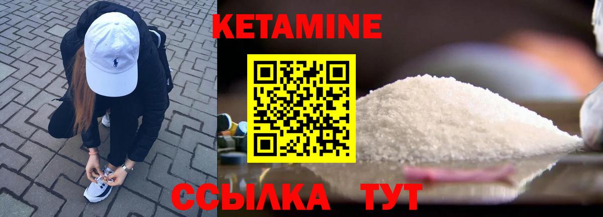КЕТАМИН ketamine  Кетамин VHQ  Богородск  Вход с VPN 