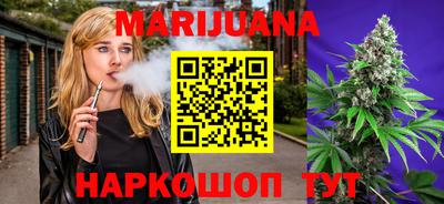 каннабис Славгород