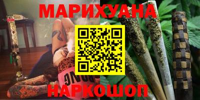 каннабис Славгород