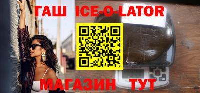 герыч Славянск-на-Кубани