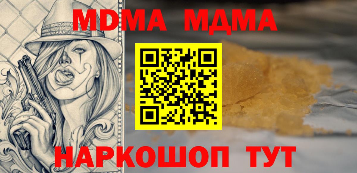 МДМА VHQ  МДМА VHQ  Богородск  MDMA  Вход с VPN 