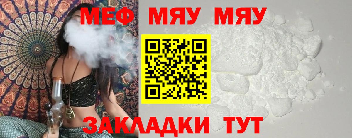 Меф мука Богородск