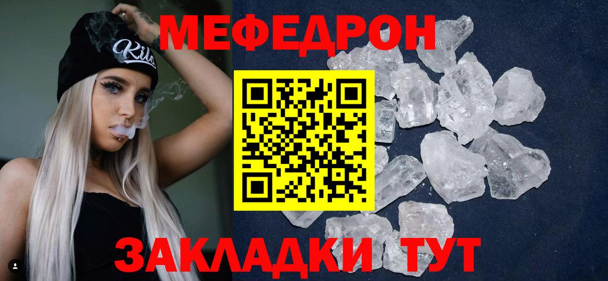 МЯУ-МЯУ  Вход с VPN  Меф мука  Богородск  МЯУ-МЯУ 4 MMC  Меф 