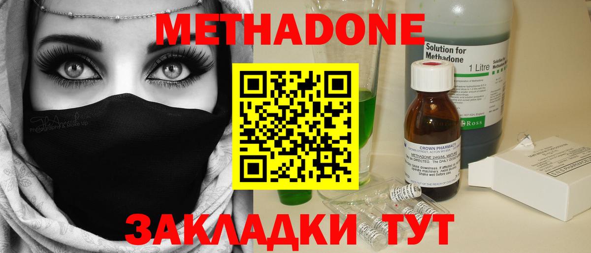 МЕТАДОН мёд Богородск