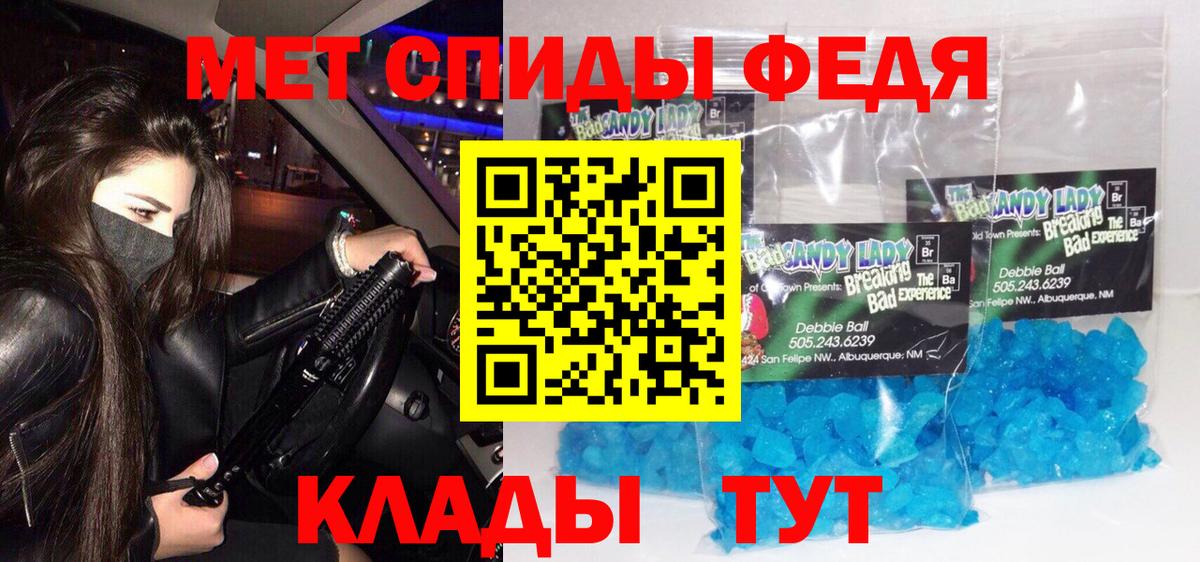 МЕТАМФЕТАМИН пудра  Вход с VPN  МЕТАМФЕТАМИН пудра  Метамфетамин  Богородск 