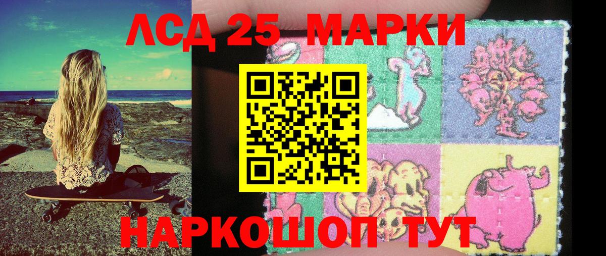 Богородск  Марки 25I-NBOMe 1,5мг  Вход с VPN 