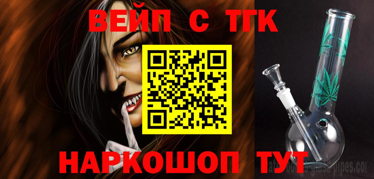 Дистиллят ТГК гашишное масло  ТГК концентрат  Богородск  Вход с VPN 