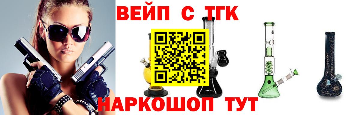 ТГК THC oil Богородск